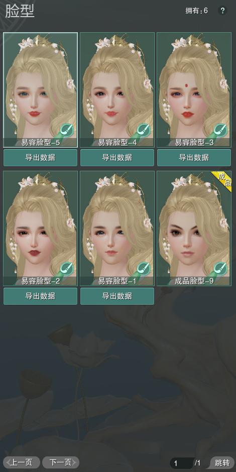 8-捏脸.jpg