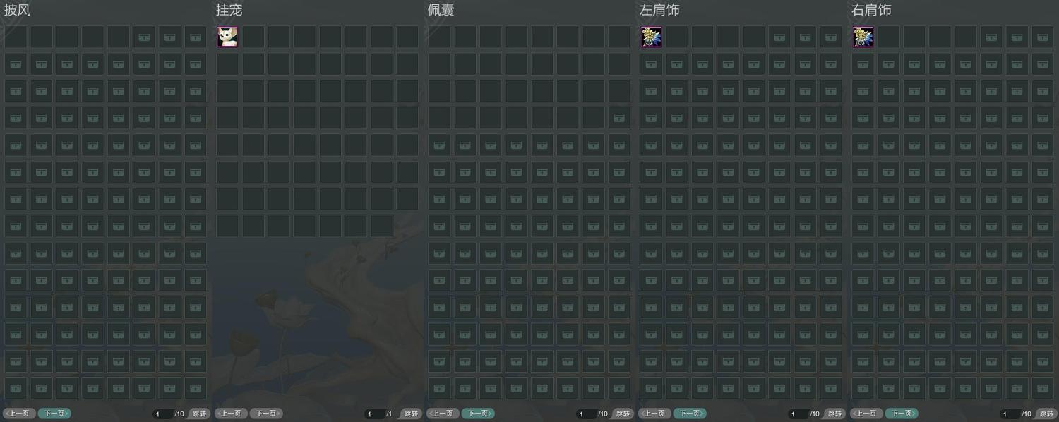 9-披挂佩肩全图.jpg