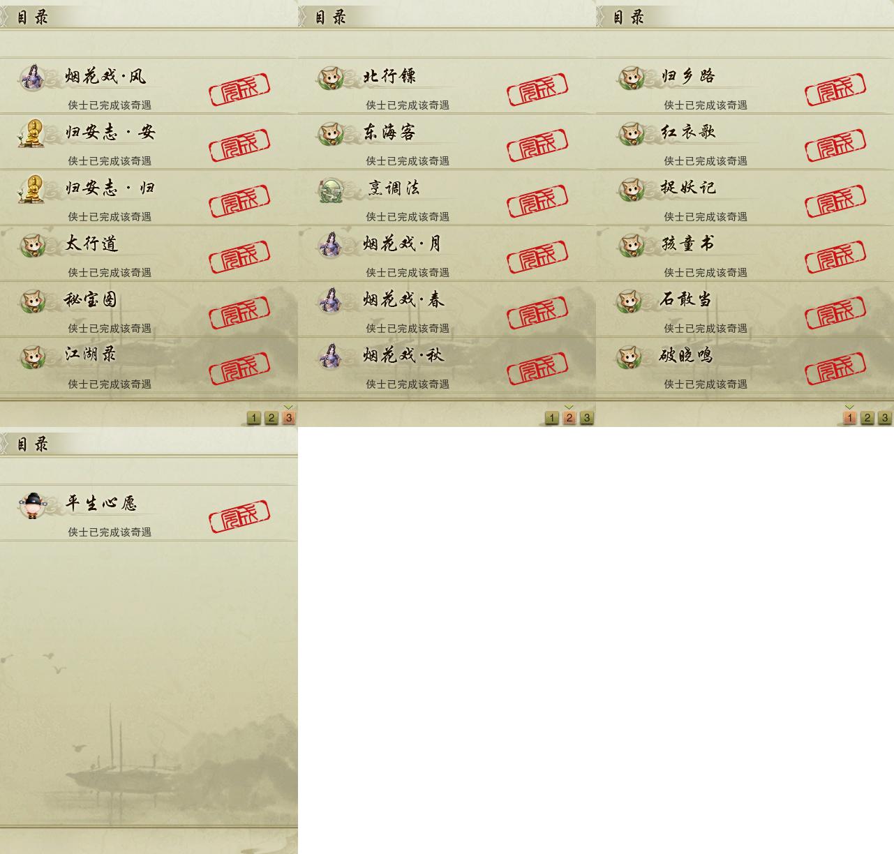 16-奇遇.jpg