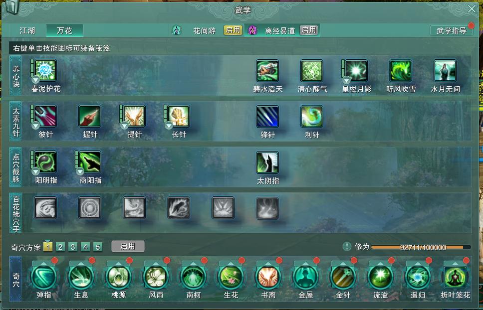 14-内攻心法.jpg