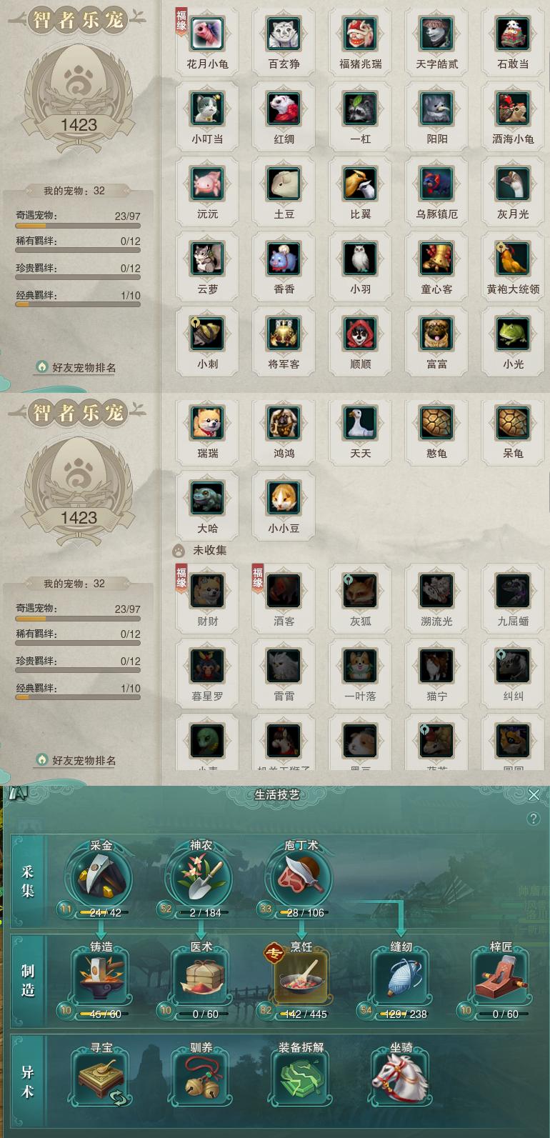 12-宠物生活技能.jpg