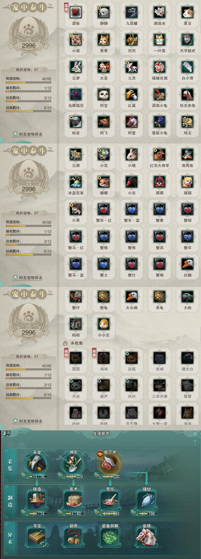 12-宠物生活技能.jpg