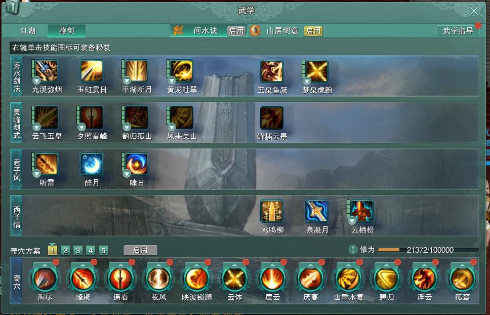 14-内攻心法.jpg