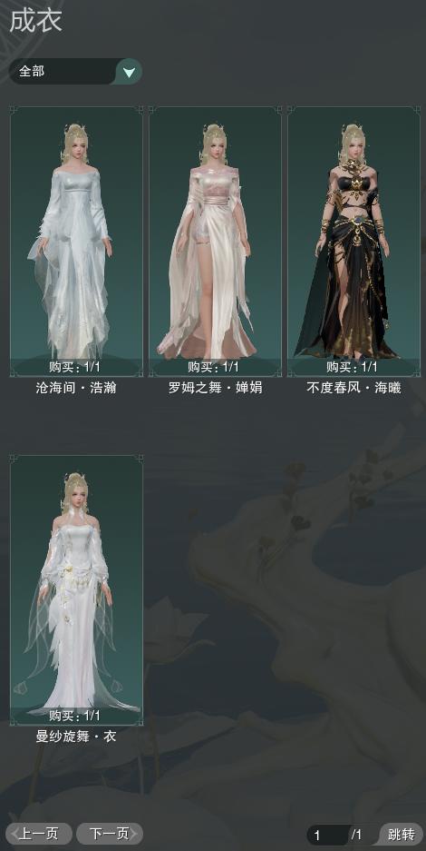 3-成衣全图.jpg