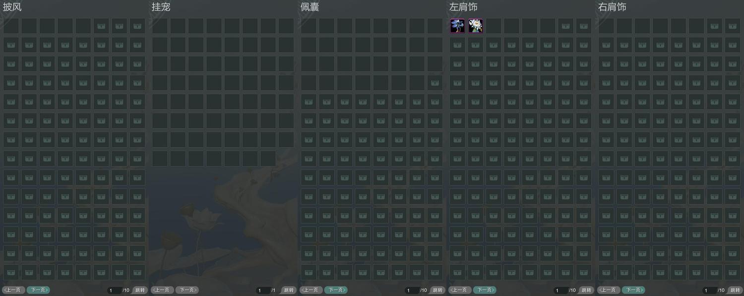 9-披挂佩肩全图.jpg
