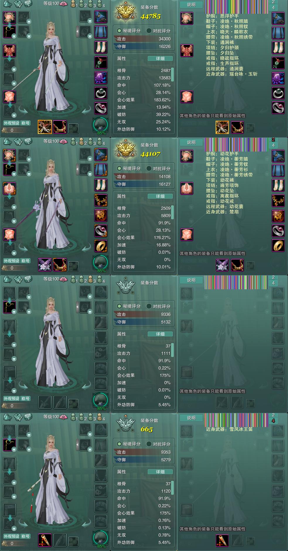 1-装备.jpg