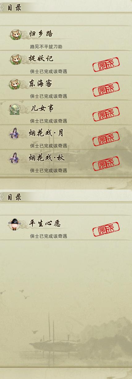 16-奇遇.jpg