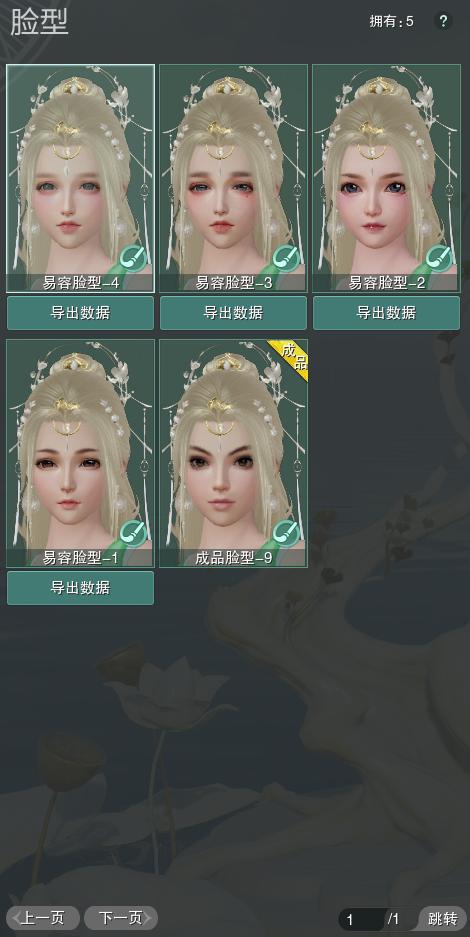 8-捏脸.jpg