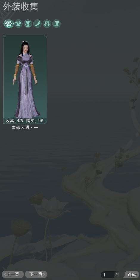 7-外装收集.jpg