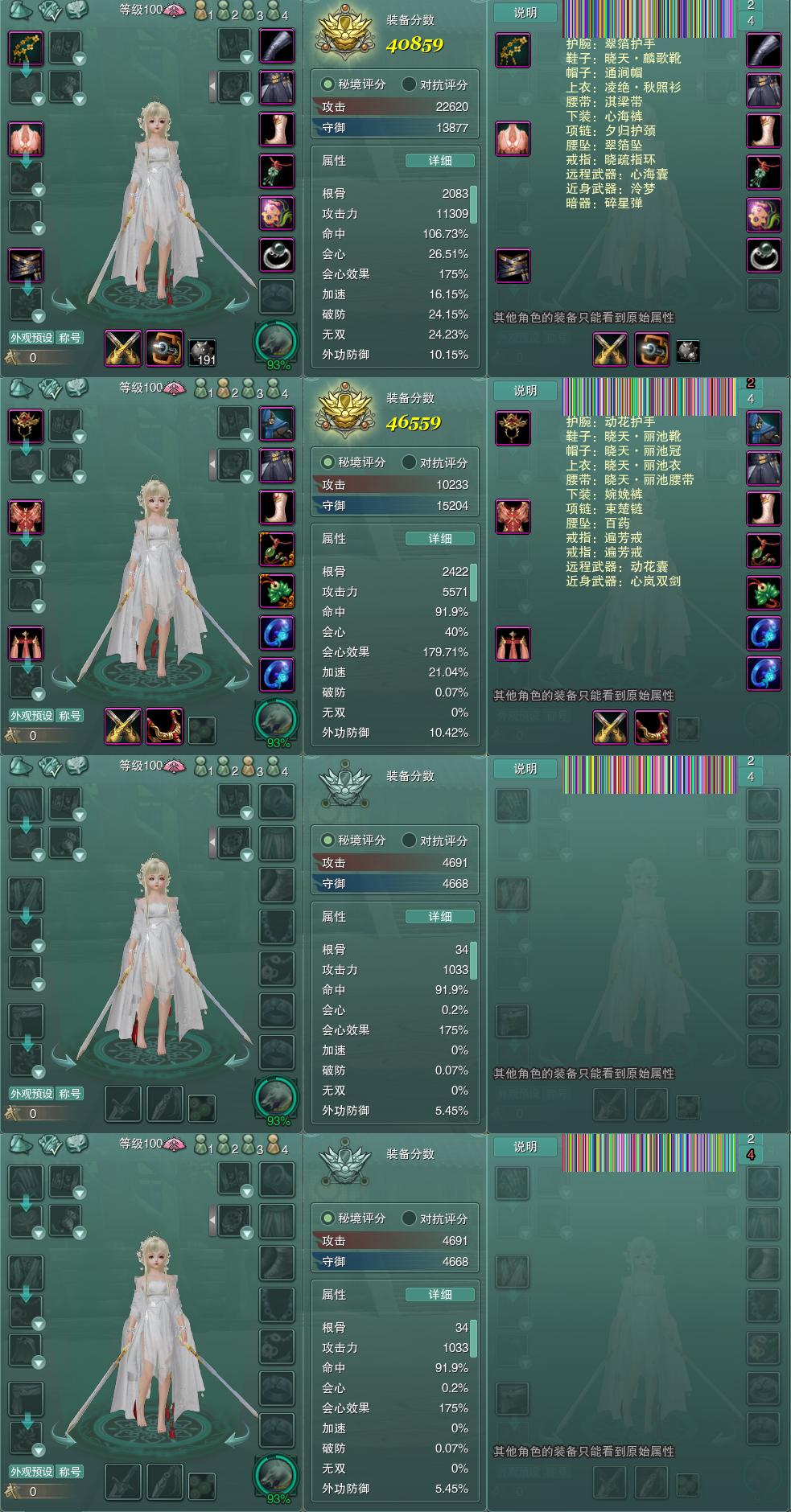 1-装备.jpg