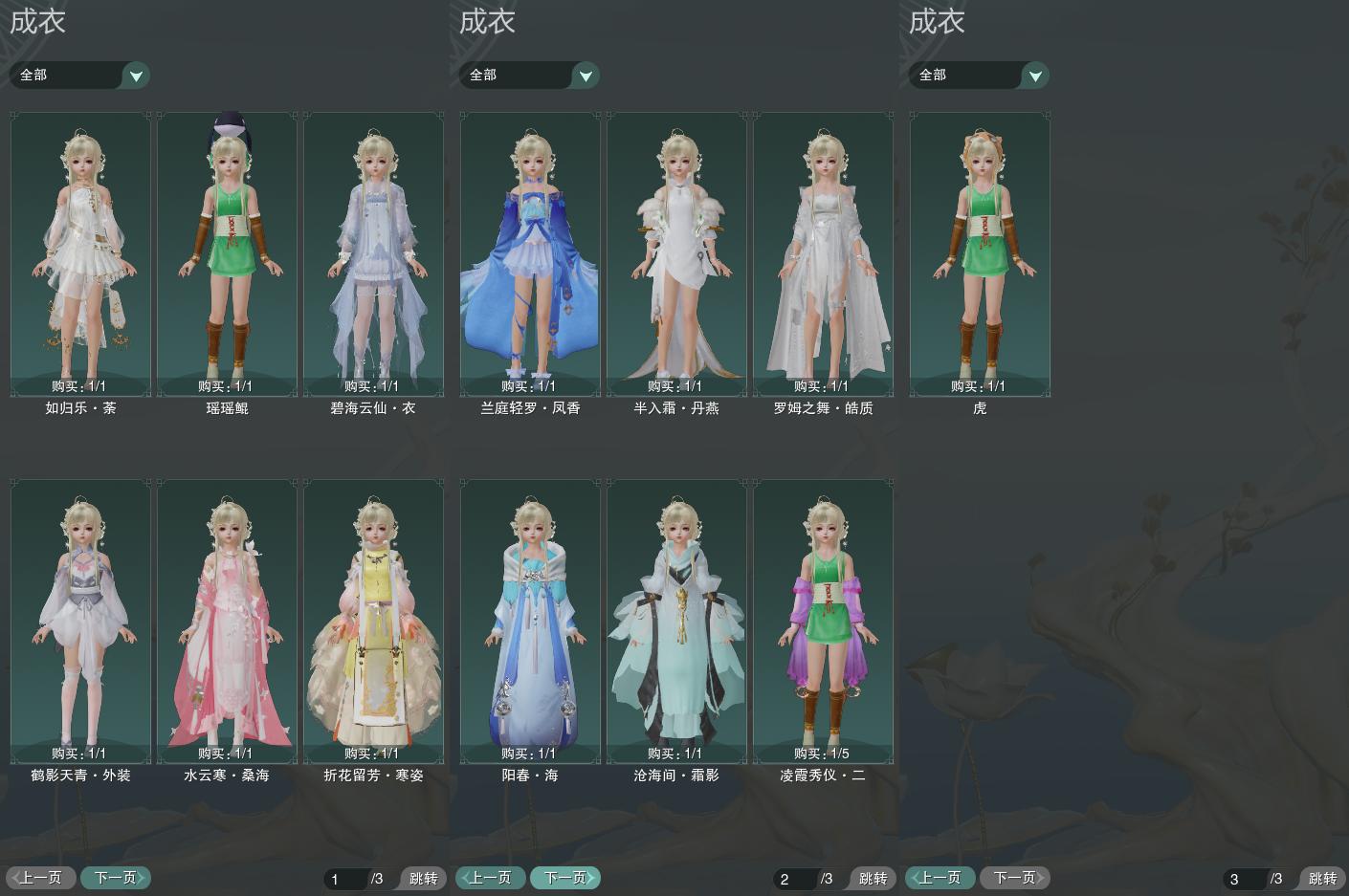 3-成衣全图.jpg