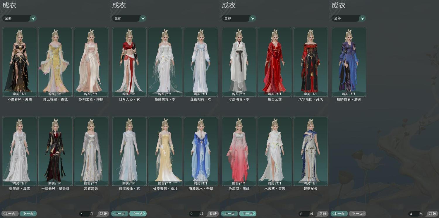 3-成衣全图.jpg