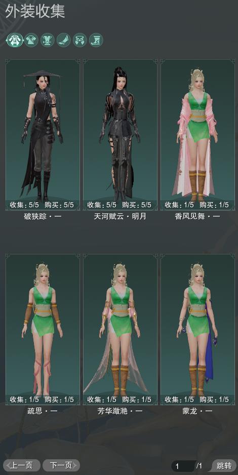 7-外装收集.jpg