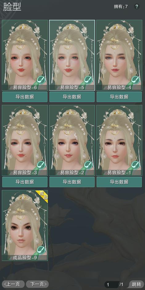 8-捏脸.jpg