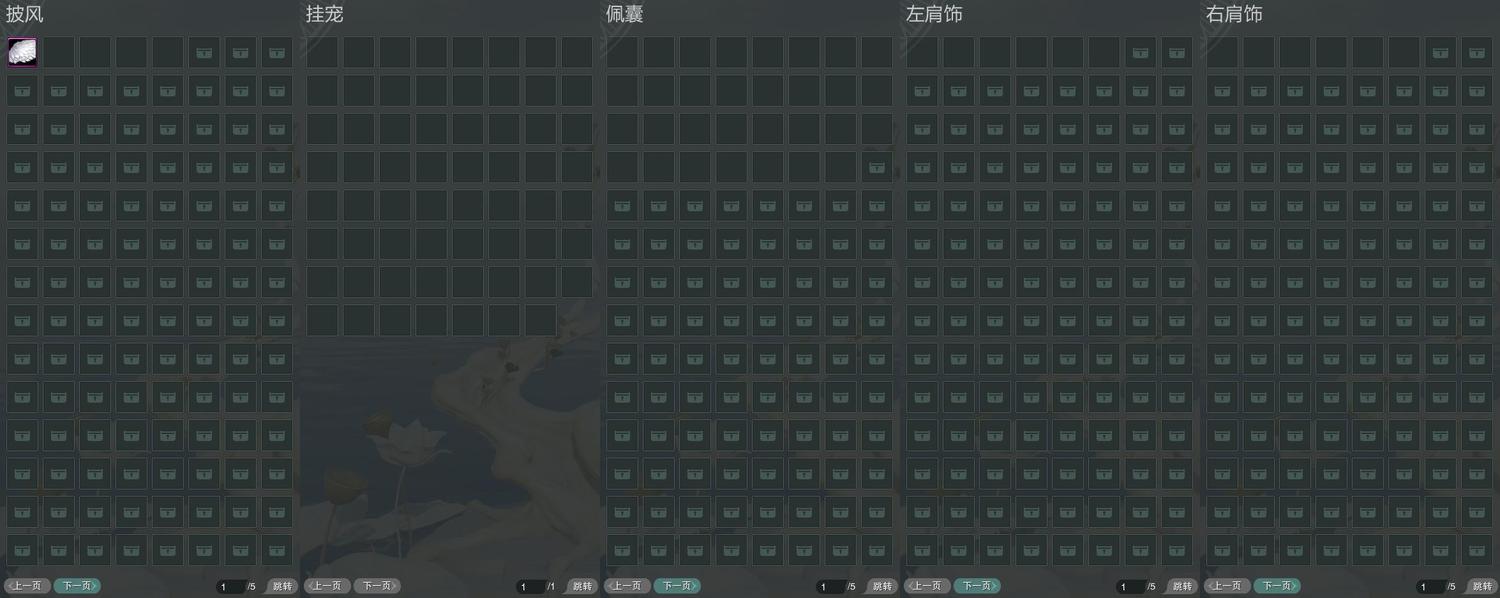 9-披挂佩肩全图.jpg
