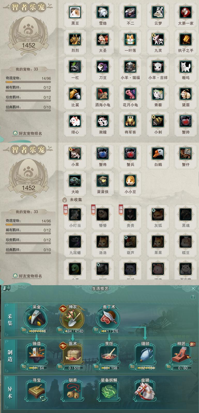12-宠物生活技能.jpg