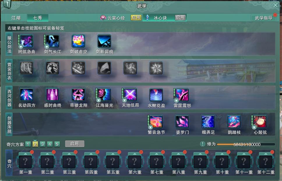 14-内攻心法.jpg