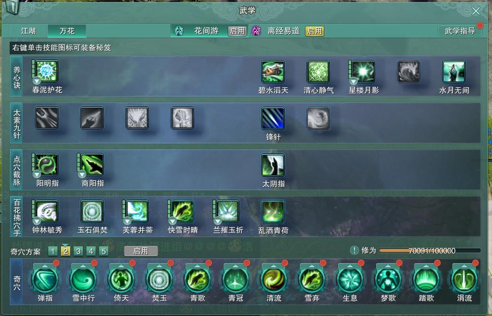 14-内攻心法.jpg