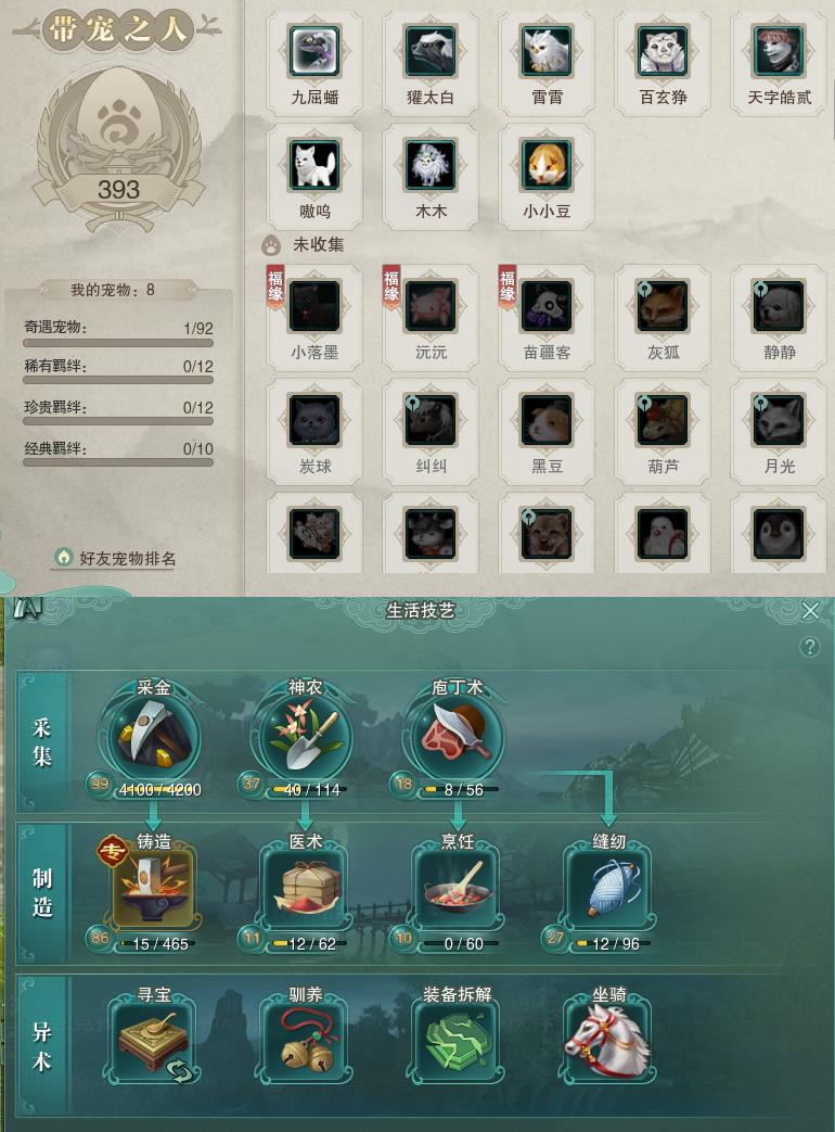 12-宠物生活技能.jpg