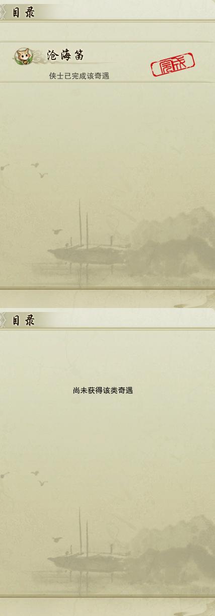 16-奇遇.jpg