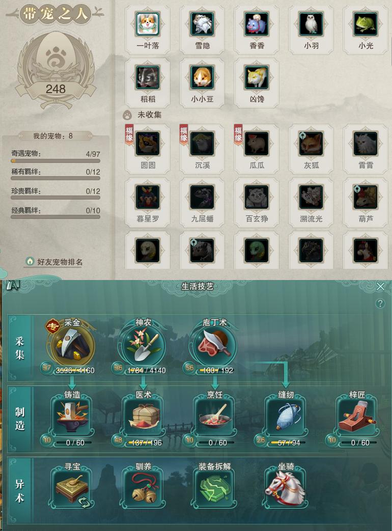 12-宠物生活技能.jpg