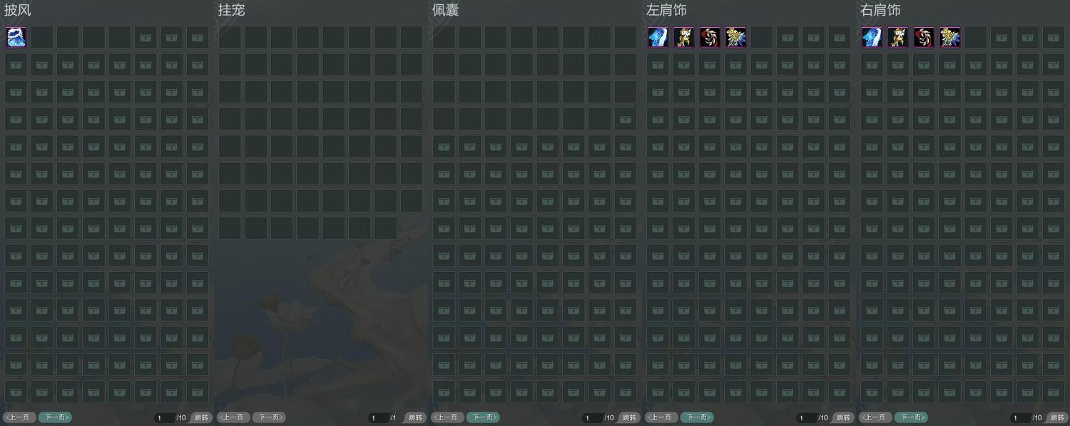 9-披挂佩肩全图.jpg