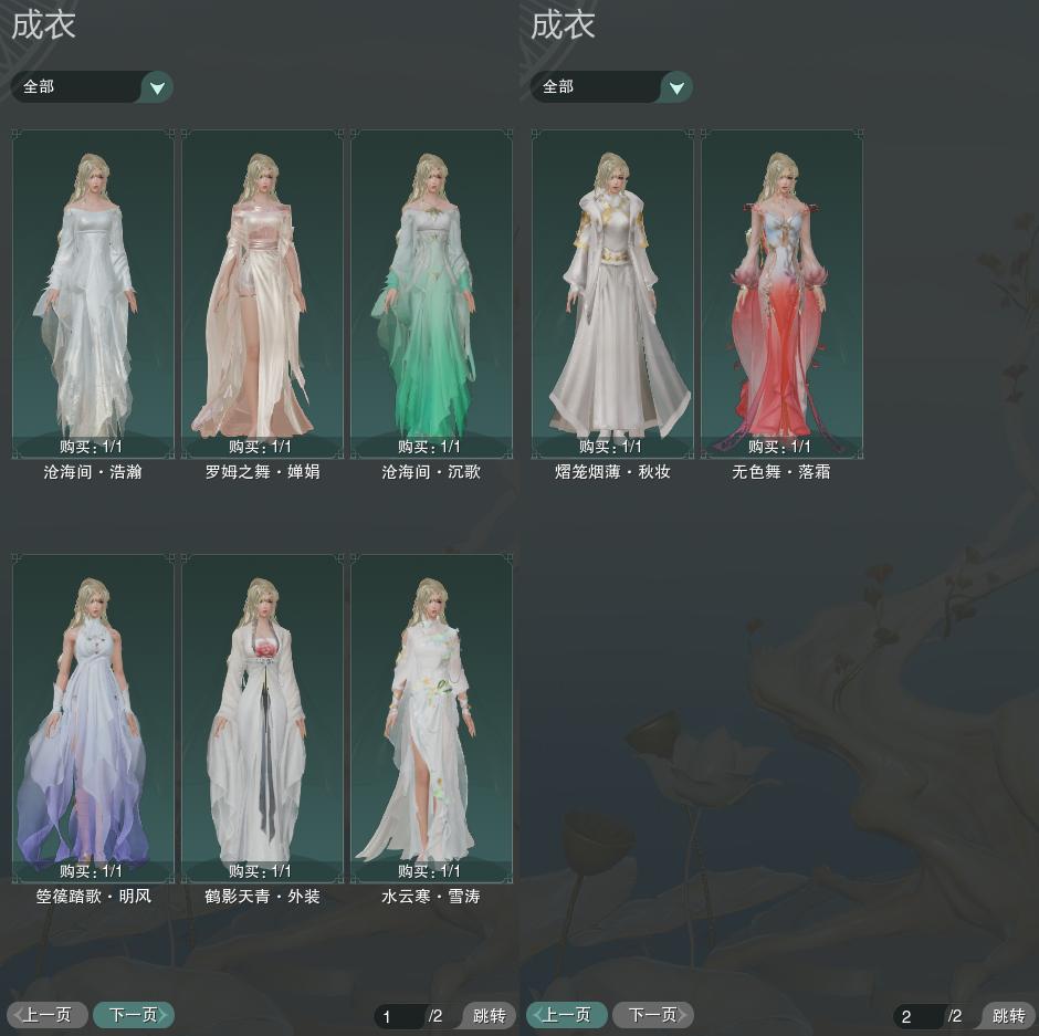 3-成衣全图.jpg