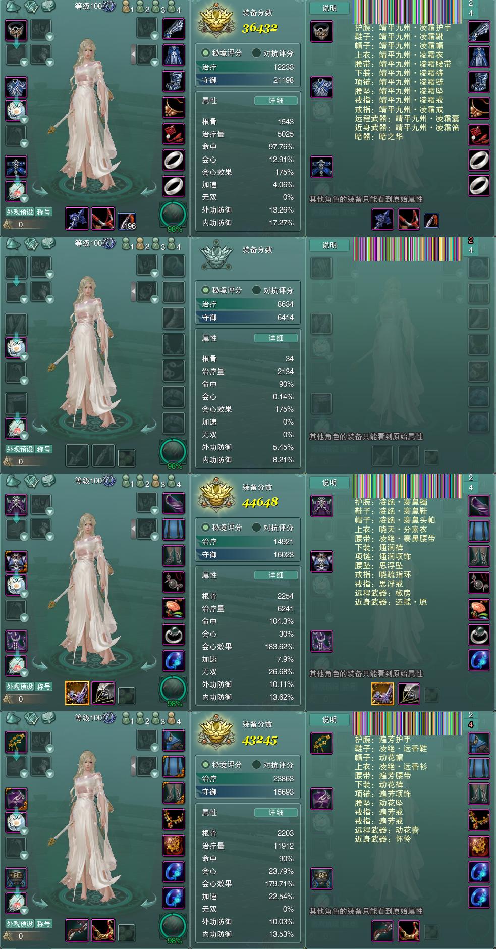 1-装备.jpg