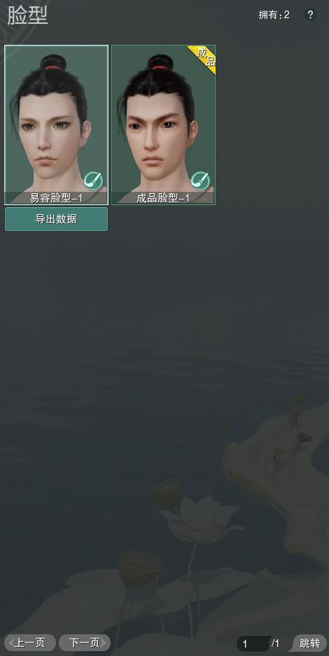 8-捏脸.jpg