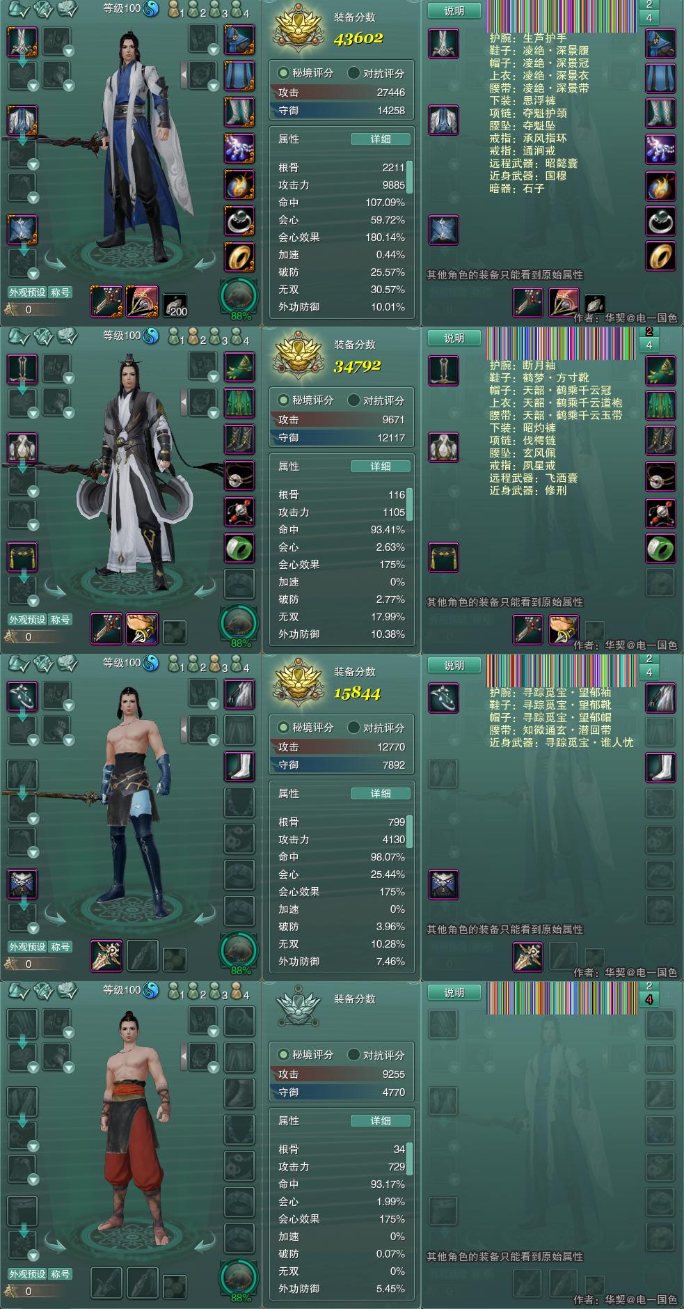 1-装备.jpg