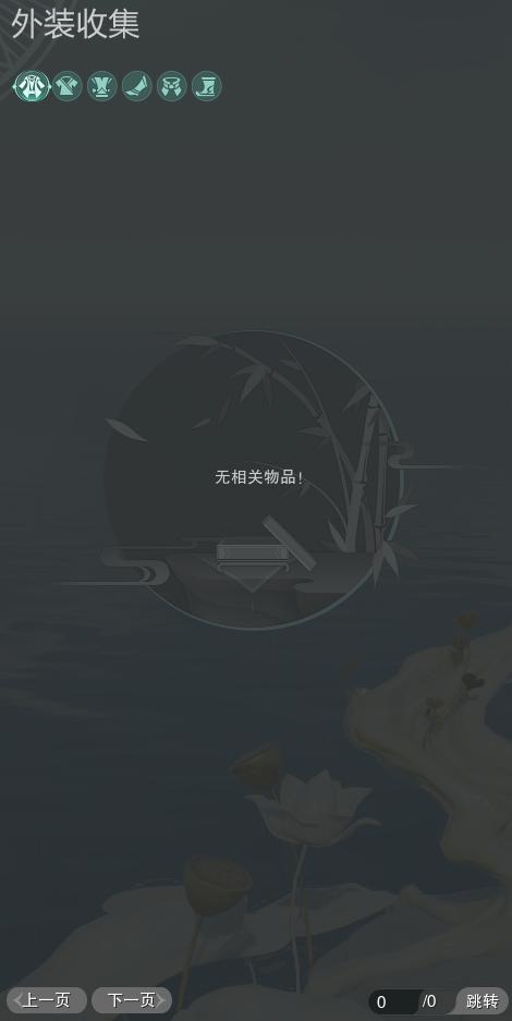 7-外装收集.jpg