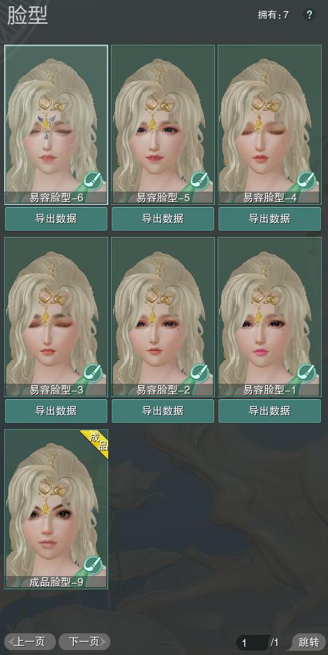 8-捏脸.jpg