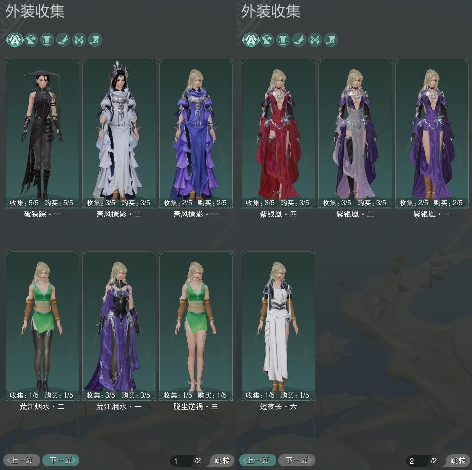 7-外装收集.jpg