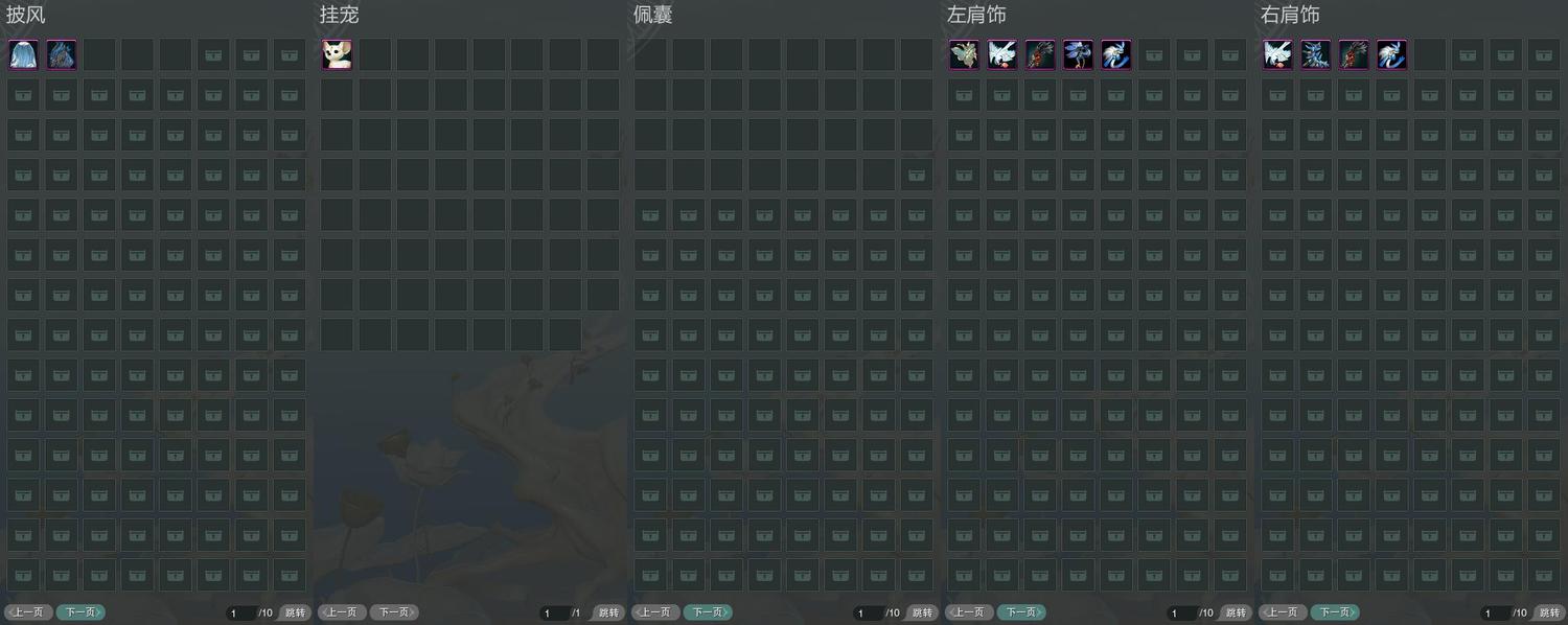 9-披挂佩肩全图.jpg