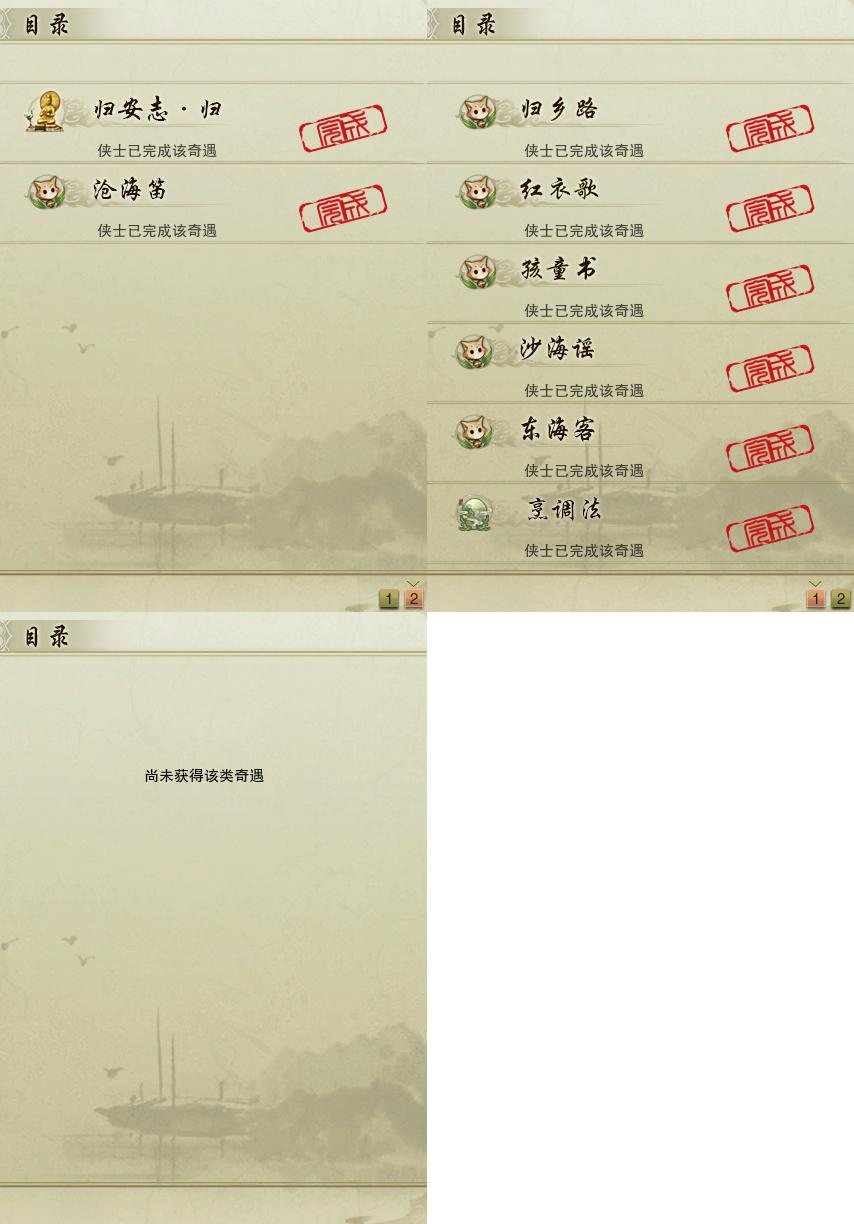 16-奇遇.jpg
