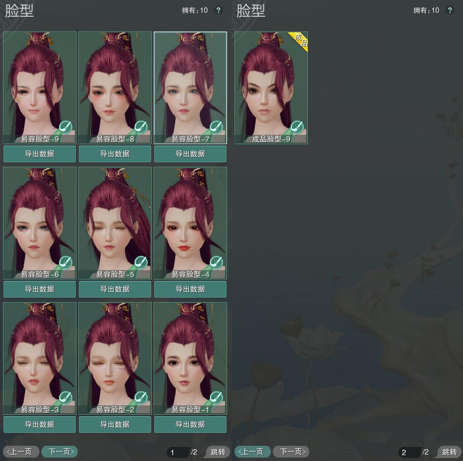 8-捏脸.jpg