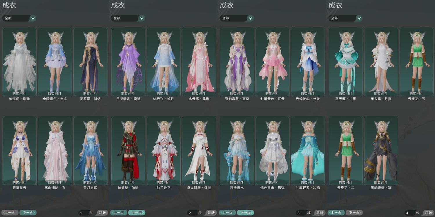 3-成衣全图.jpg