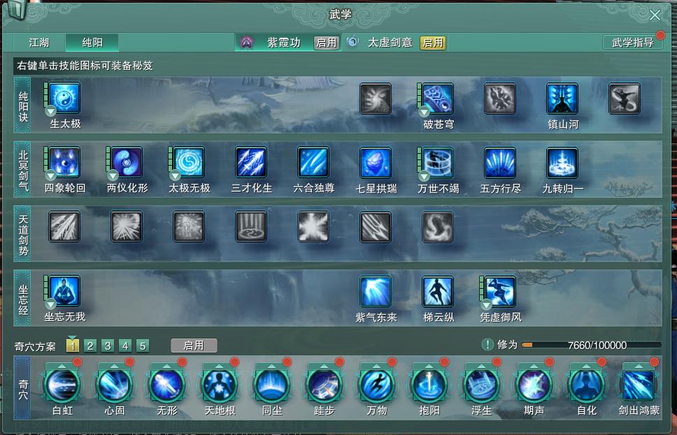 14-内攻心法.jpg