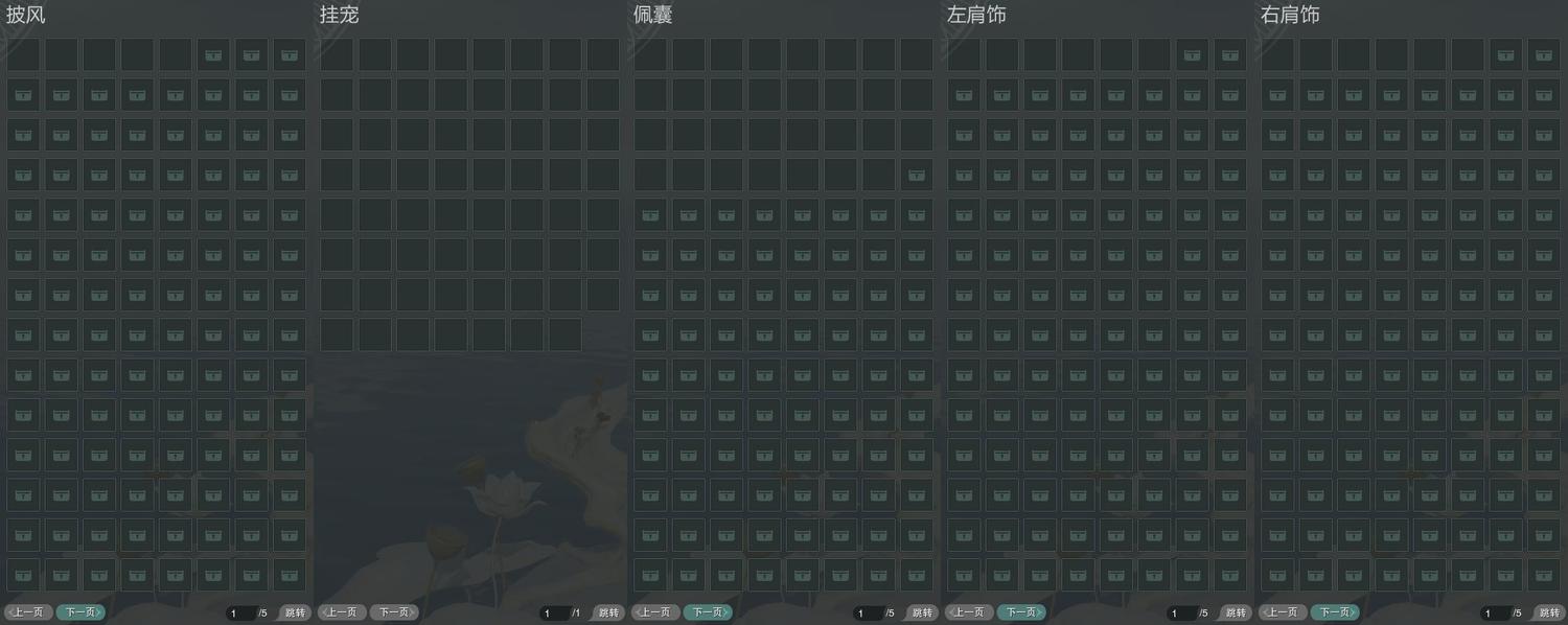 9-披挂佩肩全图.jpg