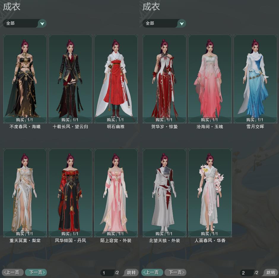 3-成衣全图.jpg