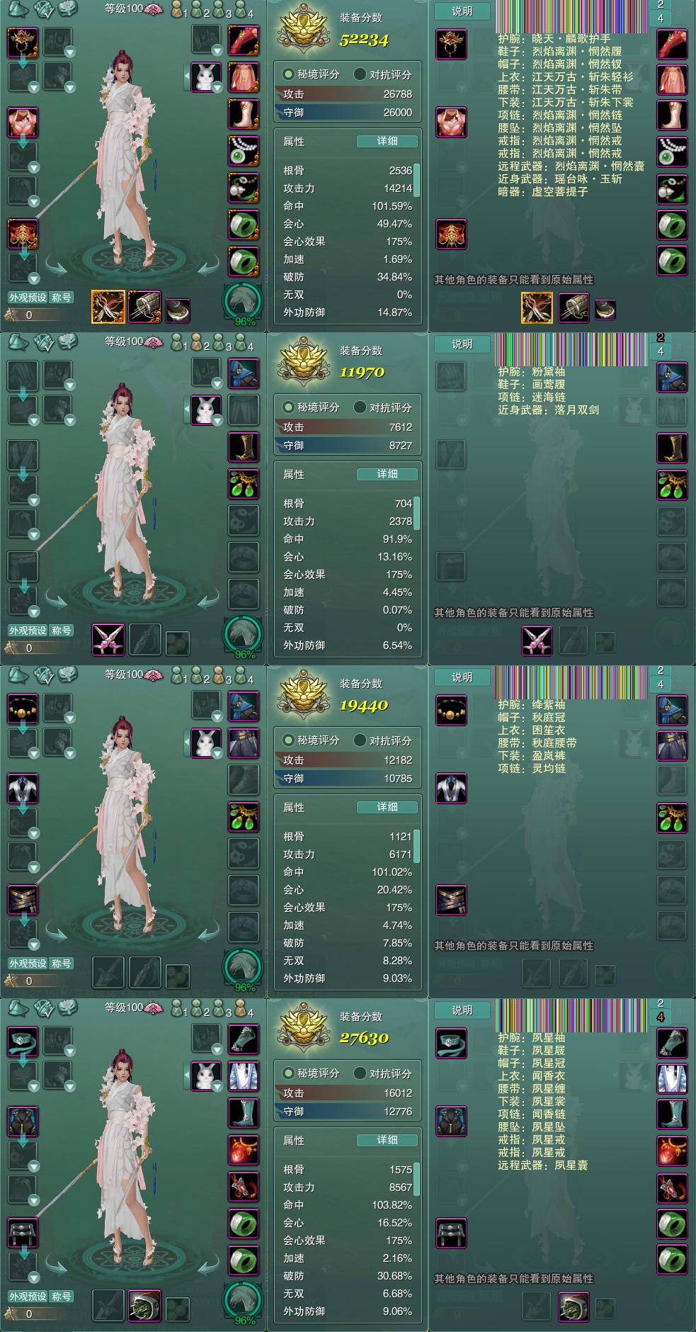1-装备.jpg
