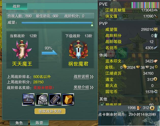 13-阵营点卡.jpg