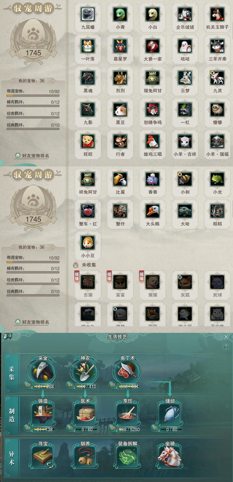 12-宠物生活技能.jpg
