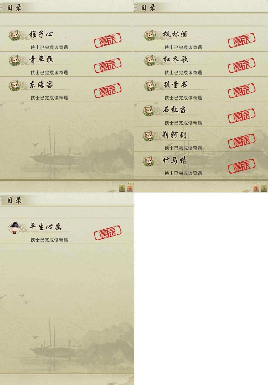 16-奇遇.jpg