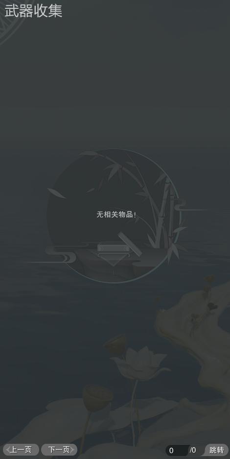 20-武器收集.jpg