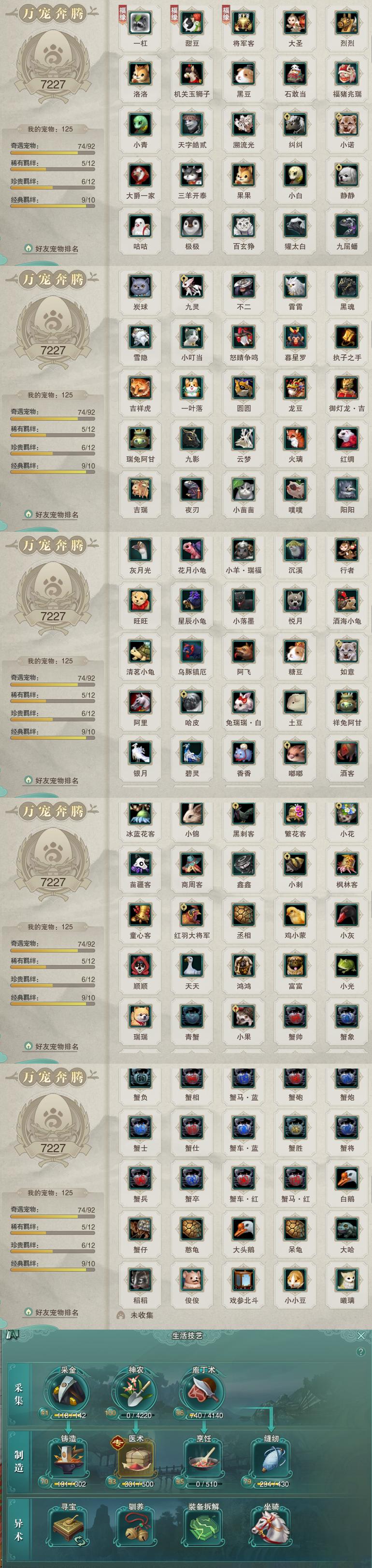 12-宠物生活技能.jpg