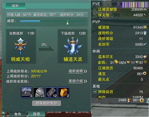 13-阵营点卡.jpg
