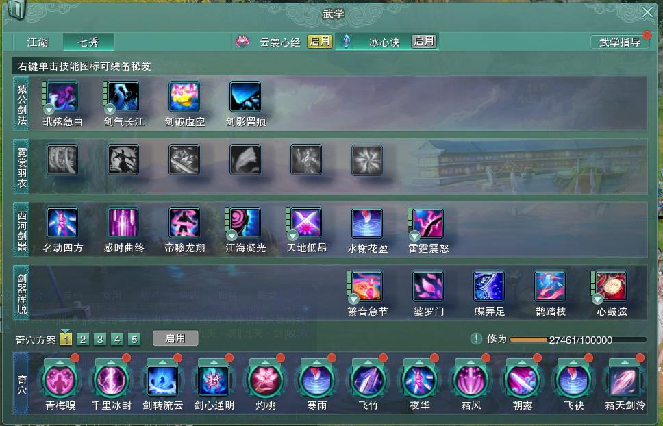 14-内攻心法.jpg