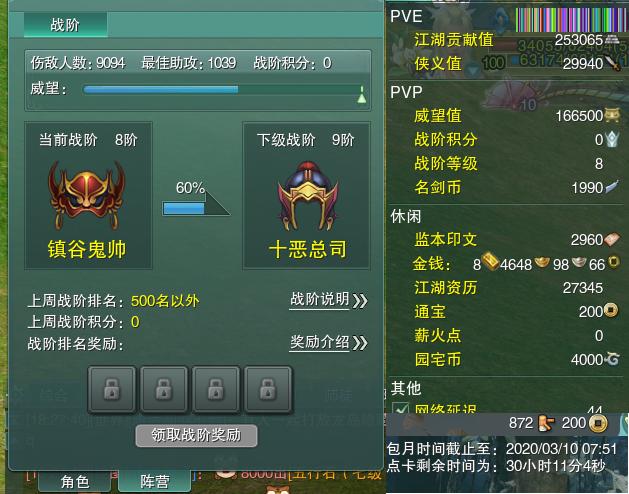 13-阵营点卡.jpg