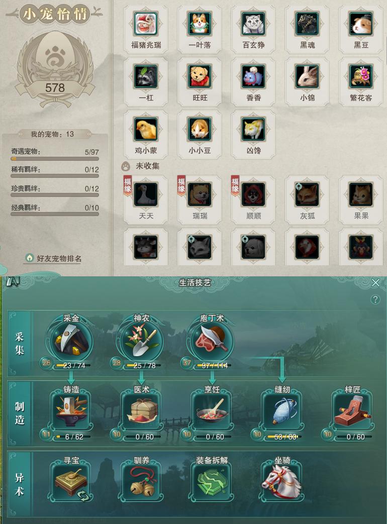 12-宠物生活技能.jpg